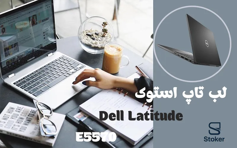 Dell Latitude E5570